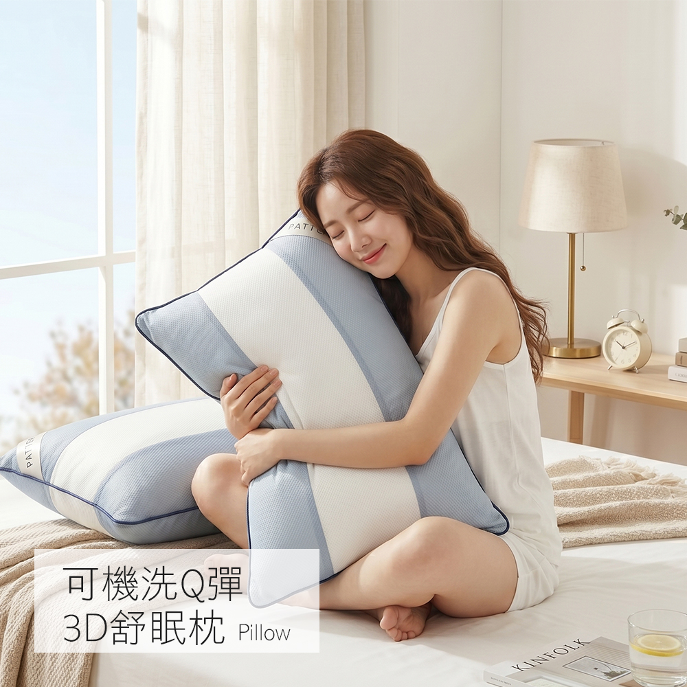 枕頭  / 舒眠枕【可機洗Q彈3D舒眠枕】可機洗 透氣 ABF101