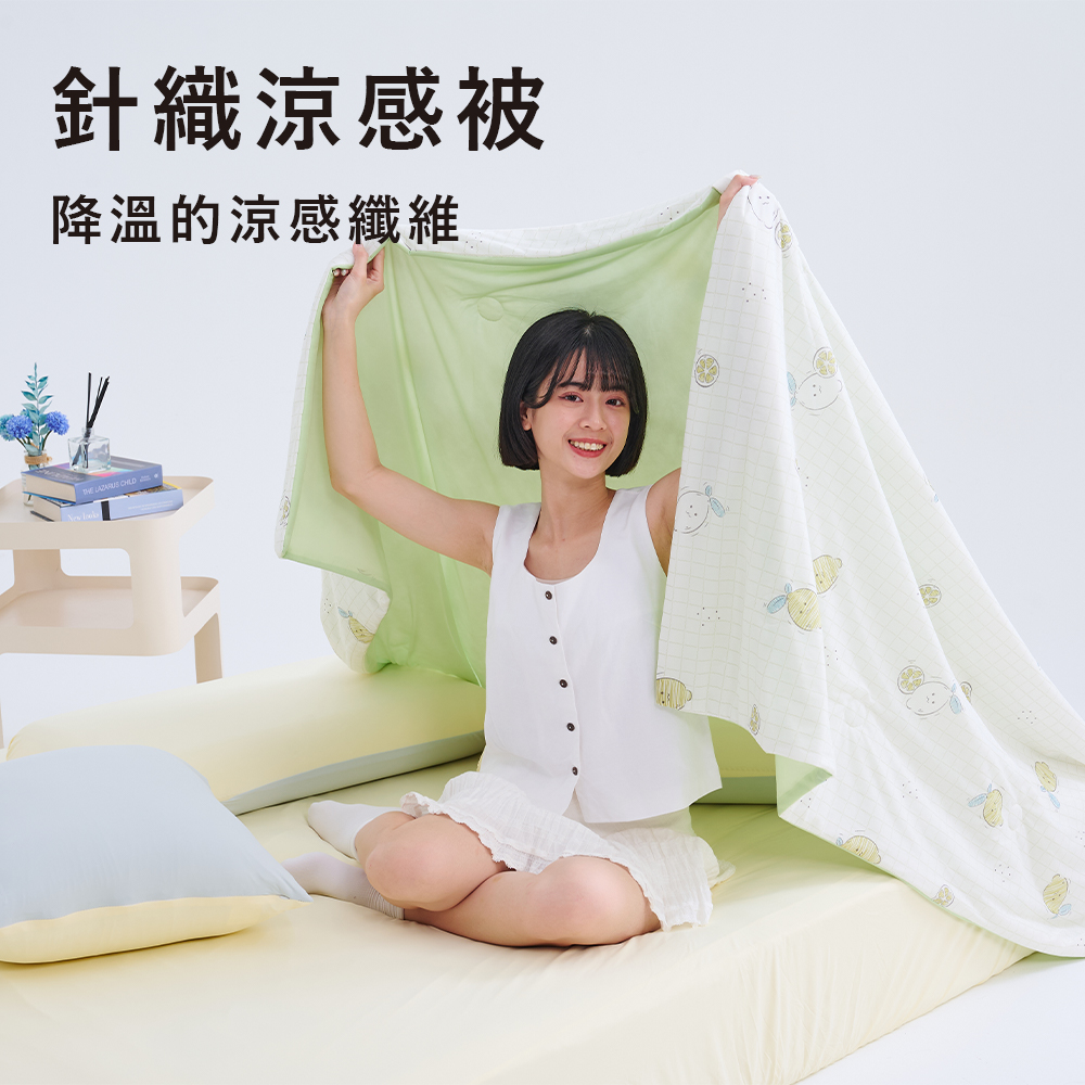 涼感被 / 雙人【檸夏微風】針織涼感被 瞬間冰涼 雙人涼被