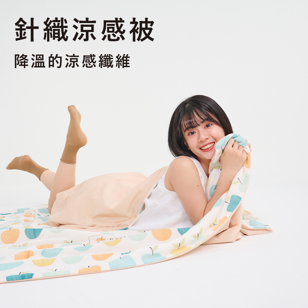 涼感被 / 雙人【繽紛蘋果】針織涼感被 瞬間冰涼 雙人涼被