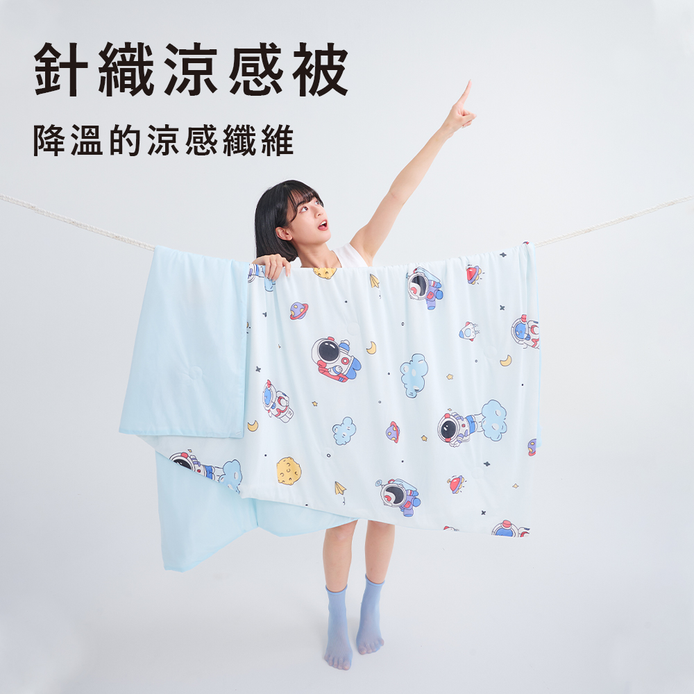 涼感被 / 雙人【星空奇航】針織涼感被 瞬間冰涼 雙人涼被
