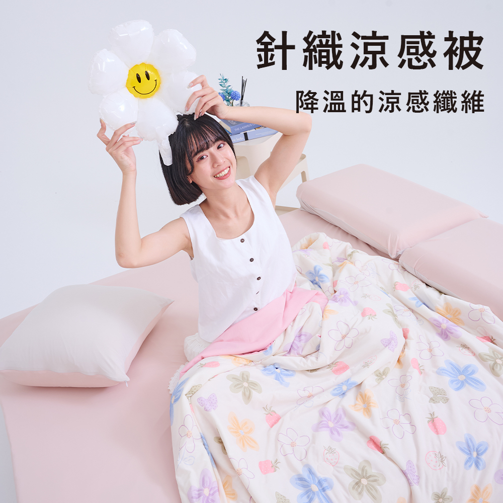涼感被 / 雙人【花漾童夢】針織涼感被 瞬間冰涼 雙人涼被