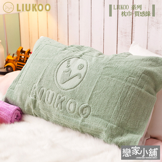 枕巾 / 兩入組【LIUKOO質感綠】舒適觸感枕巾 CBC025