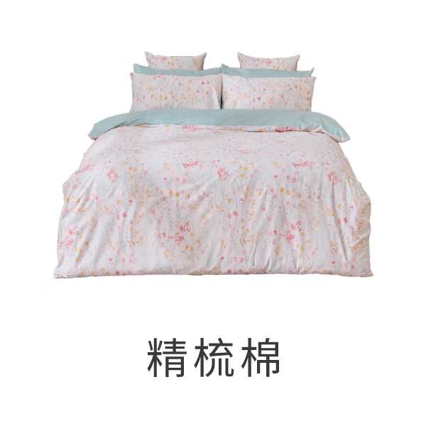 精梳棉