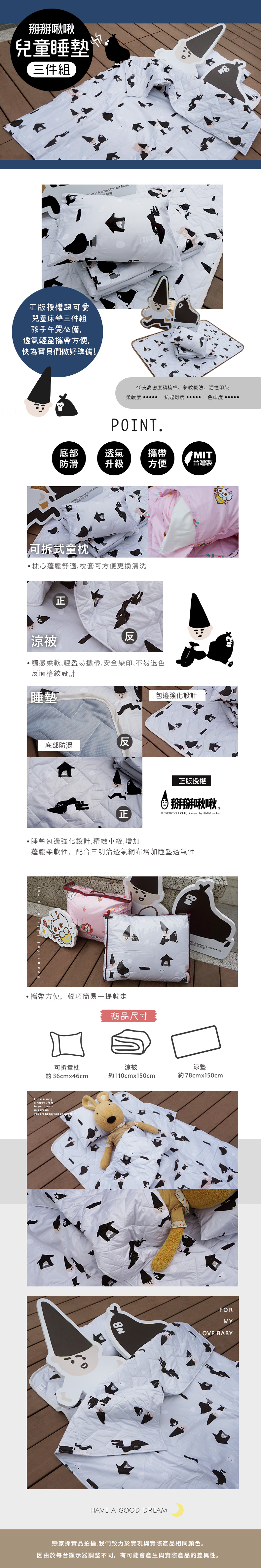 睡墊組 / 兒童標準【掰掰啾啾】幼兒專用睡墊三件組100%精梳棉戀家小舖台灣製